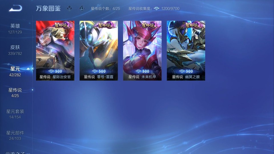 WZQM4195412王者荣耀账号详情图7 WZQM4195412王者荣耀账号详情图7