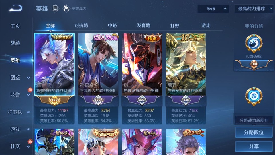 WZQM4195412王者荣耀账号详情图9 WZQM4195412王者荣耀账号详情图9