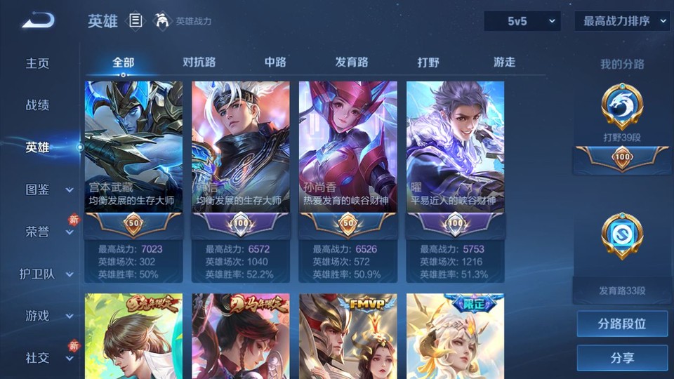 WZQM4195412王者荣耀账号详情图10 WZQM4195412王者荣耀账号详情图10