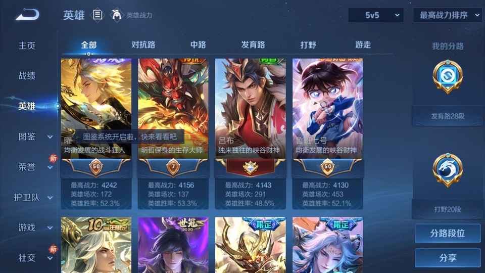 WZQM4195452王者荣耀账号详情图11