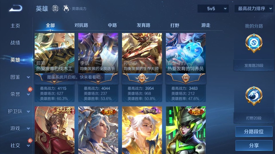 WZQM4195452王者荣耀账号详情图12