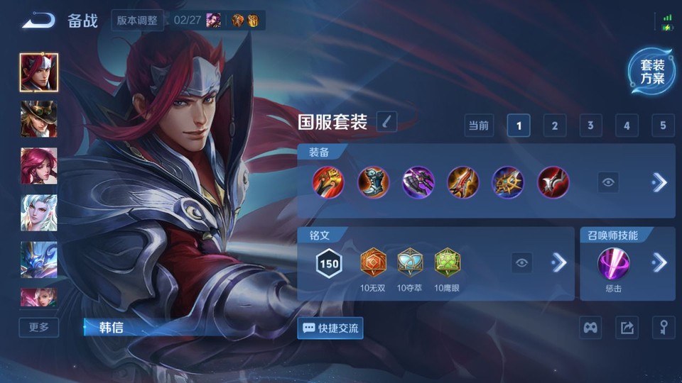 WZQM4195452王者荣耀账号详情图13