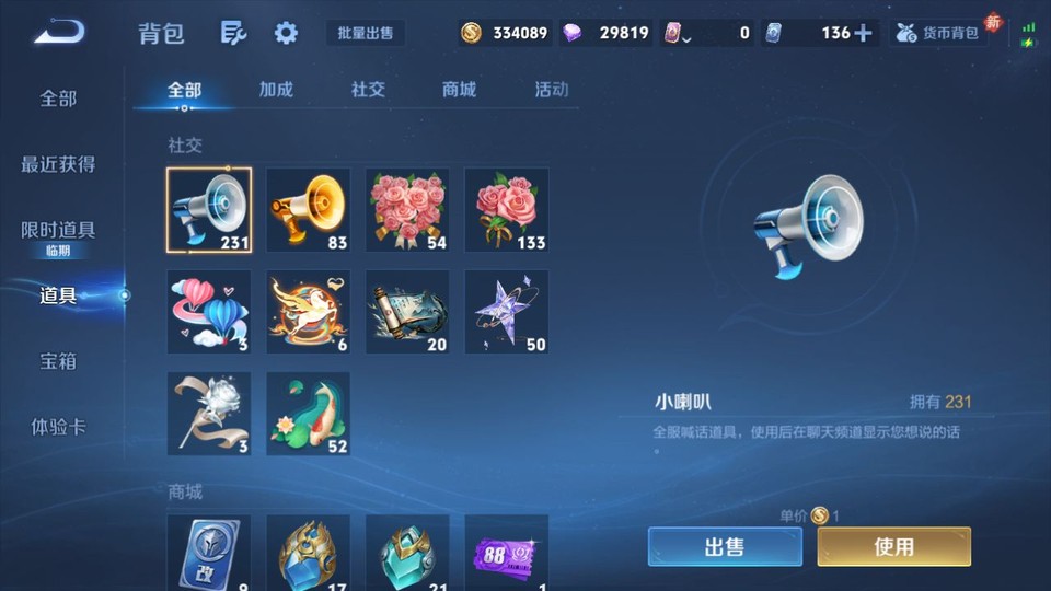 WZQM4195452王者荣耀账号详情图14