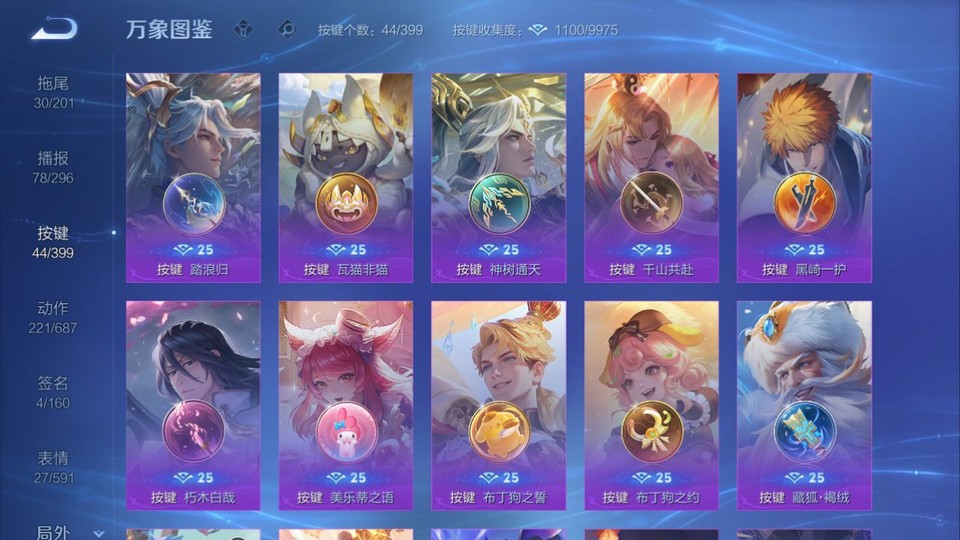 WZQM4195452王者荣耀账号详情图16