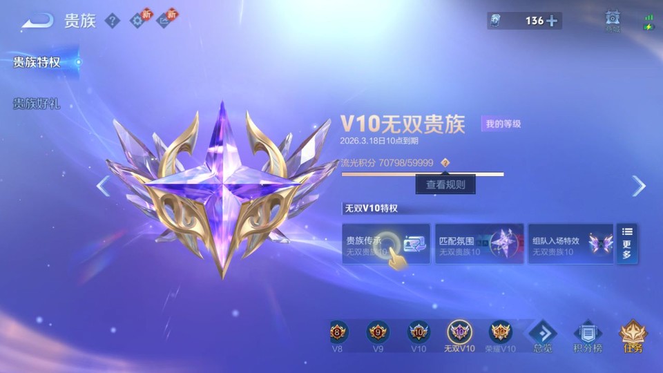 WZQM4195452王者荣耀账号详情图5