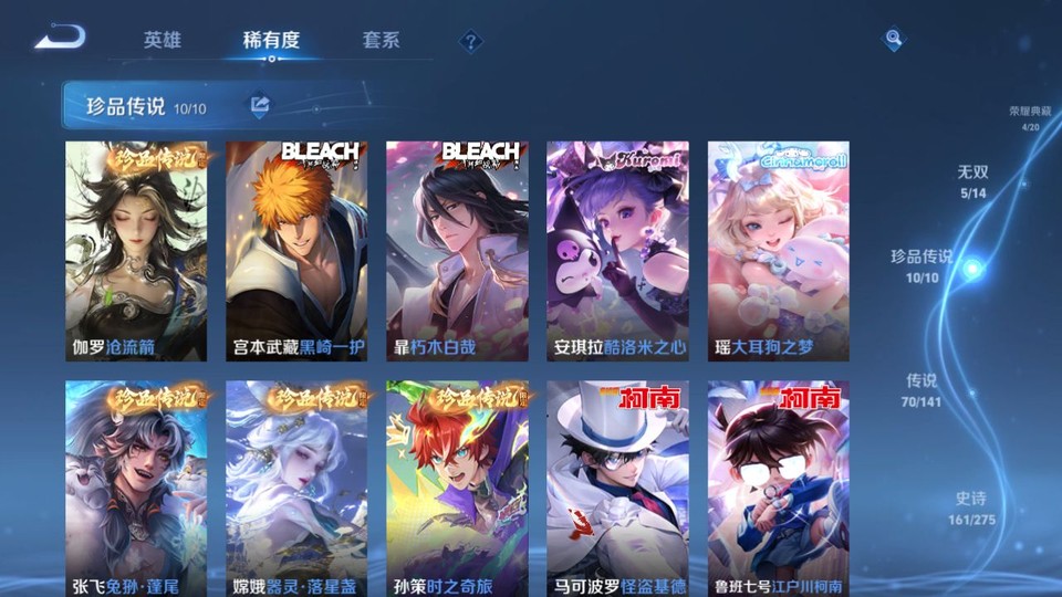 WZQM4195452王者荣耀账号详情图7