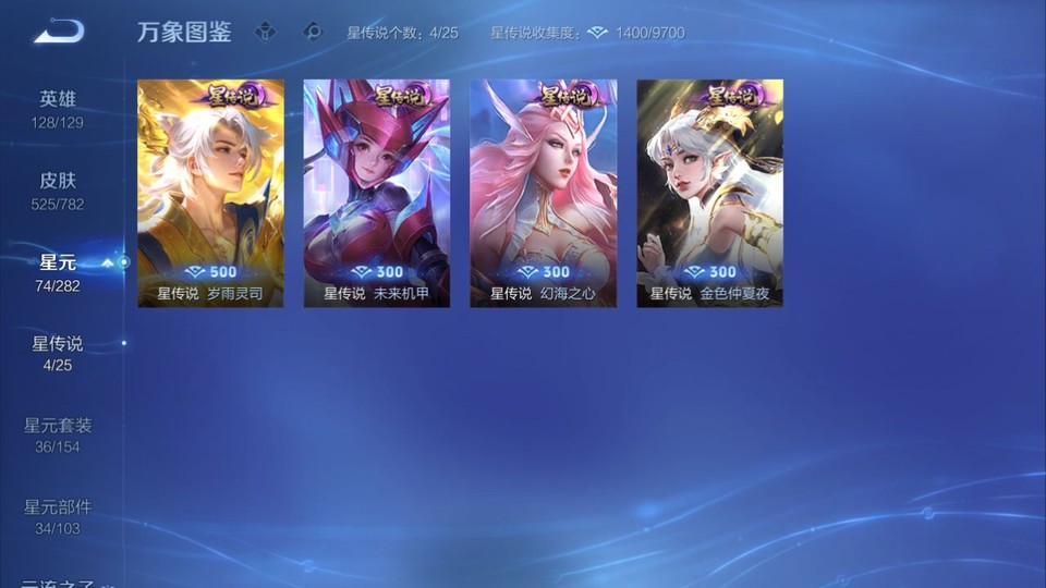 WZQM4195452王者荣耀账号详情图8