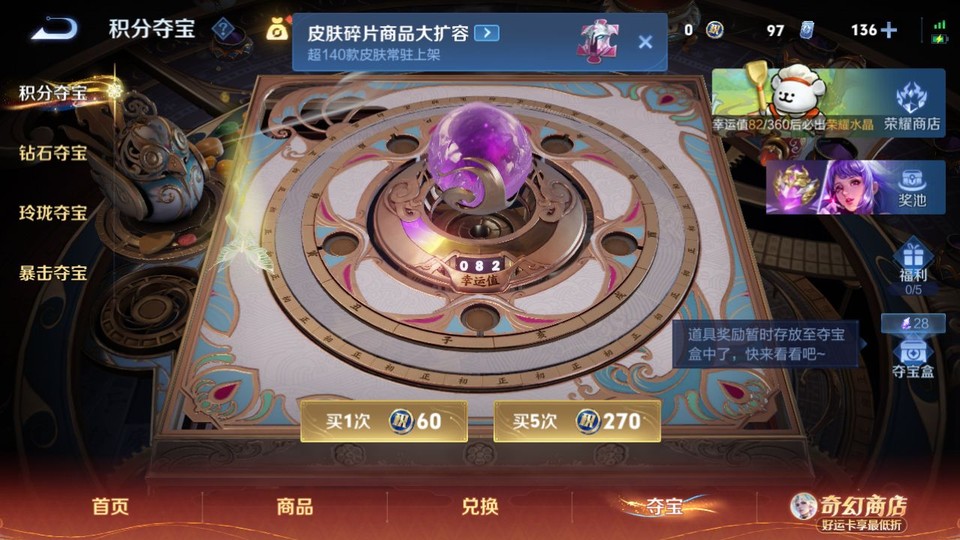 WZQM4195452王者荣耀账号详情图9