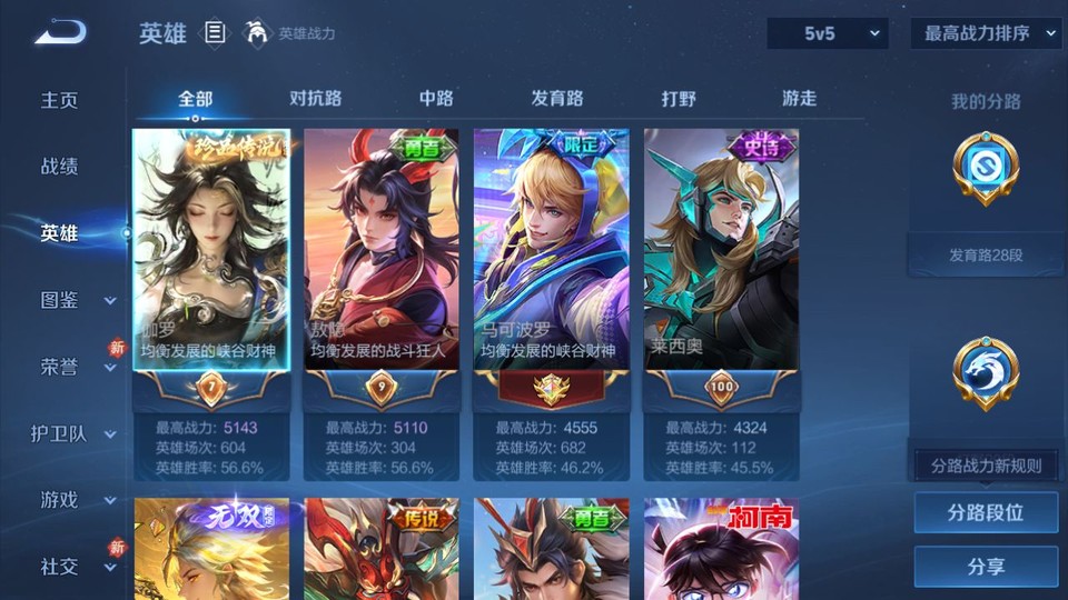 WZQM4195452王者荣耀账号详情图10