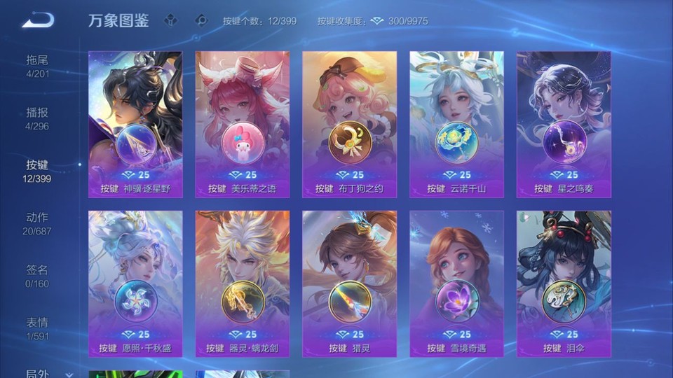 WZQM4195418王者荣耀账号详情图14 WZQM4195418王者荣耀账号详情图14