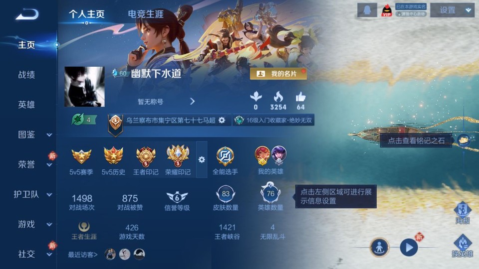 WZQM4195418王者荣耀账号详情图2 WZQM4195418王者荣耀账号详情图2