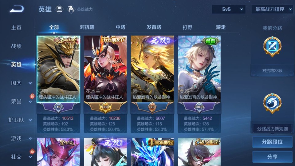 WZQM4195418王者荣耀账号详情图8 WZQM4195418王者荣耀账号详情图8