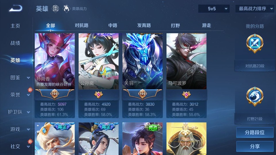 WZQM4195418王者荣耀账号详情图9 WZQM4195418王者荣耀账号详情图9