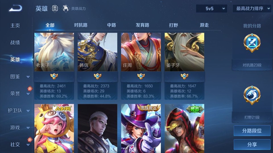 WZQM4195418王者荣耀账号详情图10 WZQM4195418王者荣耀账号详情图10