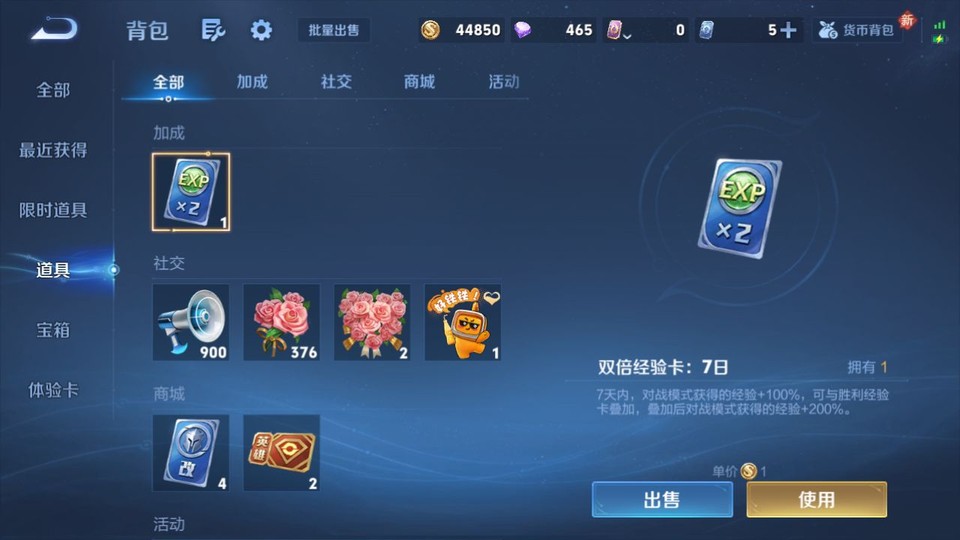 WZQM4195422王者荣耀账号详情图12 WZQM4195422王者荣耀账号详情图12