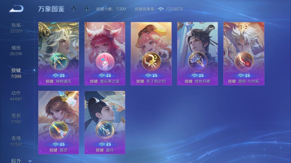 WZQM4195422王者荣耀账号详情图14 WZQM4195422王者荣耀账号详情图14