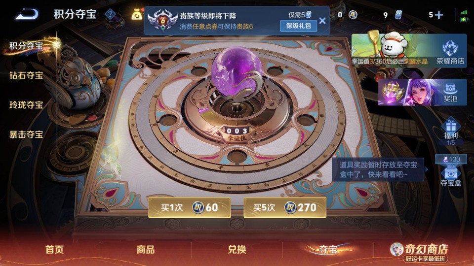 WZQM4195422王者荣耀账号详情图7 WZQM4195422王者荣耀账号详情图7