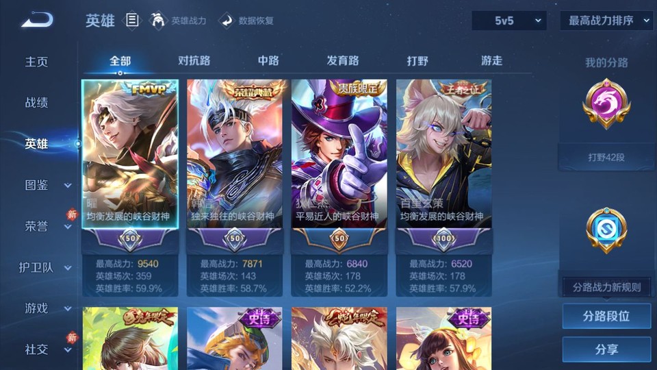 WZQM4195422王者荣耀账号详情图8 WZQM4195422王者荣耀账号详情图8