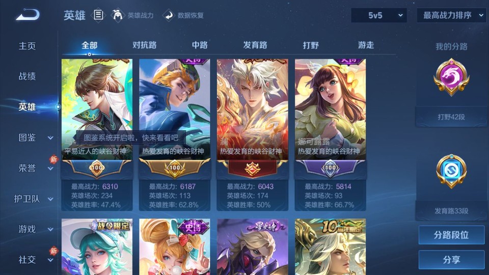 WZQM4195422王者荣耀账号详情图9 WZQM4195422王者荣耀账号详情图9