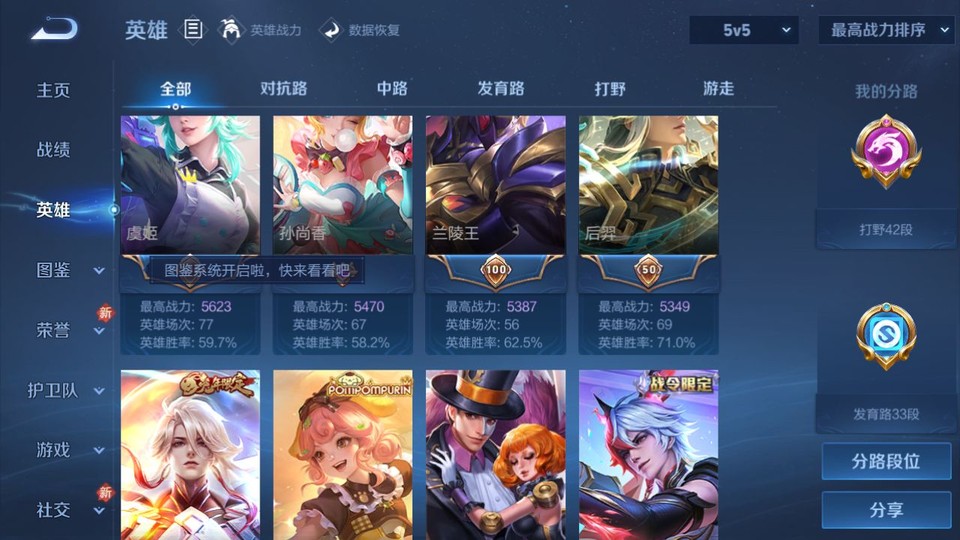 WZQM4195422王者荣耀账号详情图10 WZQM4195422王者荣耀账号详情图10