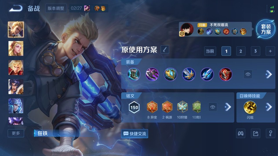 WZQM4195429王者荣耀账号详情图11