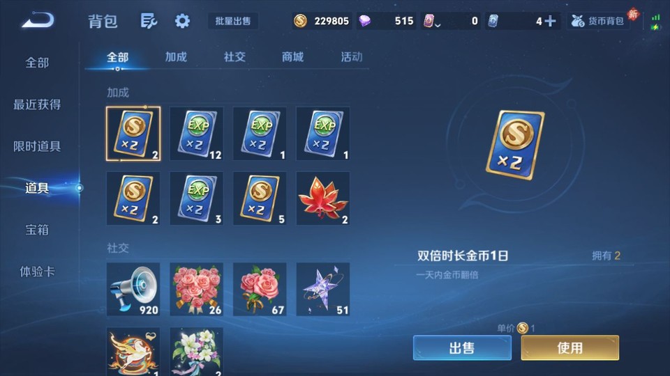 WZQM4195429王者荣耀账号详情图12