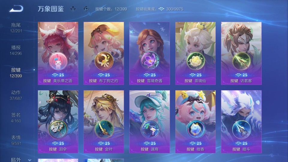 WZQM4195429王者荣耀账号详情图14