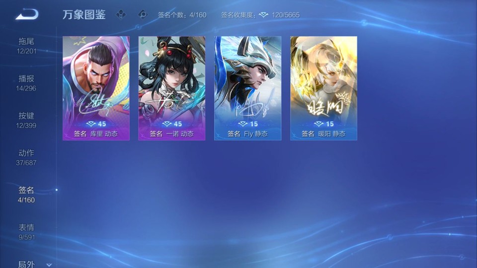 WZQM4195429王者荣耀账号详情图15