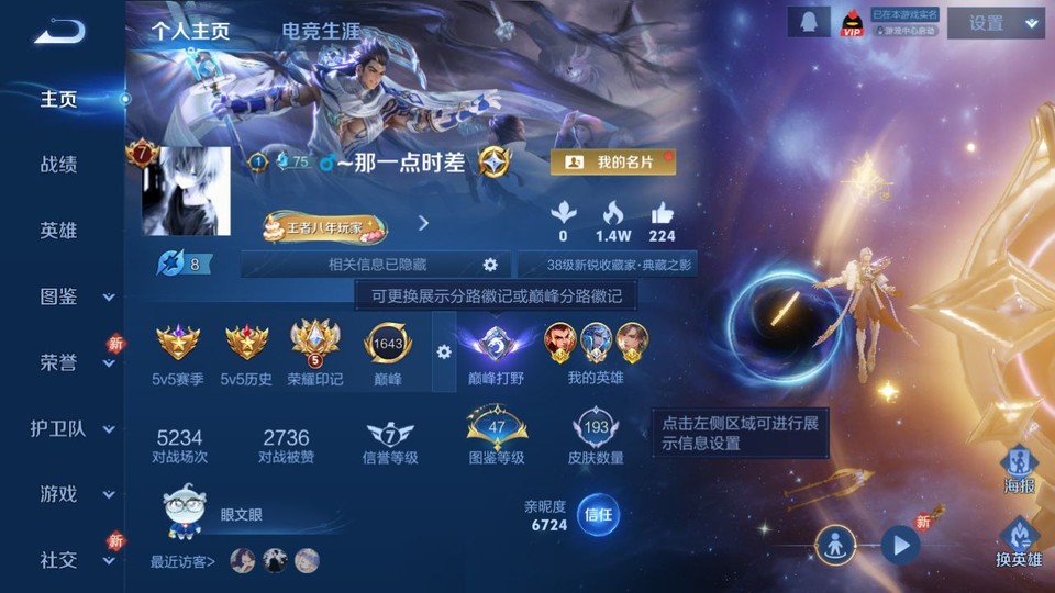 WZQM4195429王者荣耀账号详情图2