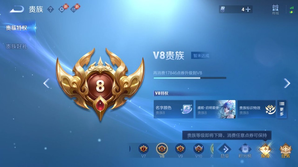 WZQM4195429王者荣耀账号详情图5