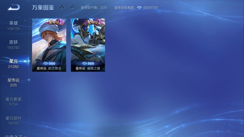 WZQM4195429王者荣耀账号详情图6