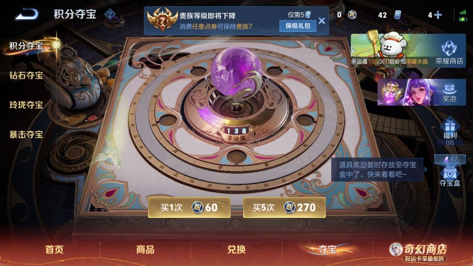 WZQM4195429王者荣耀账号详情图7