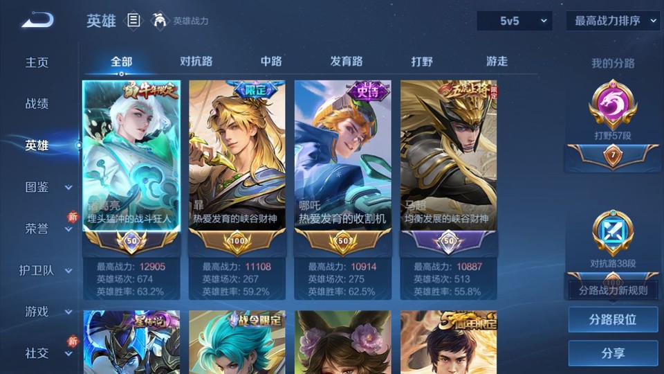 WZQM4195429王者荣耀账号详情图8