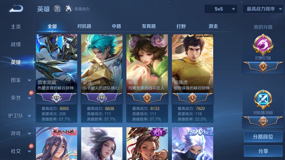 WZQM4195429王者荣耀账号详情图9