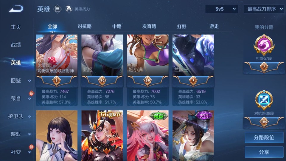 WZQM4195429王者荣耀账号详情图10