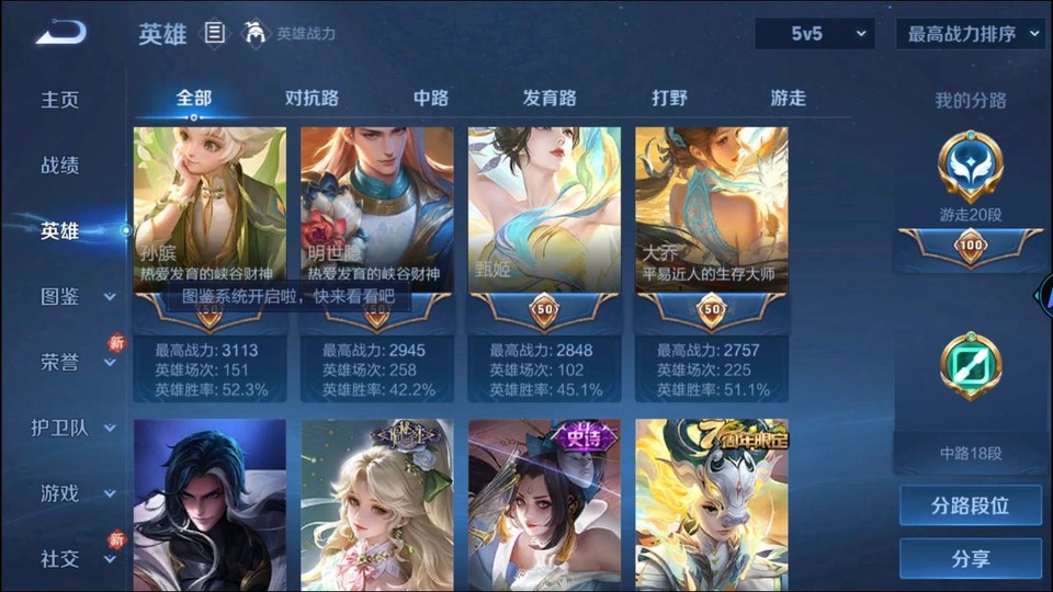 WZQM4195432王者荣耀账号详情图11