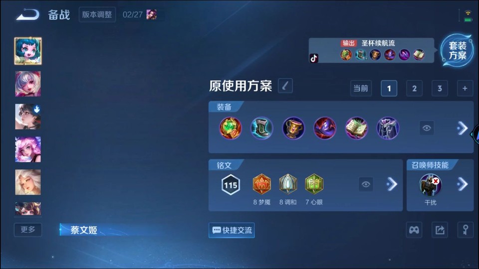 WZQM4195432王者荣耀账号详情图12