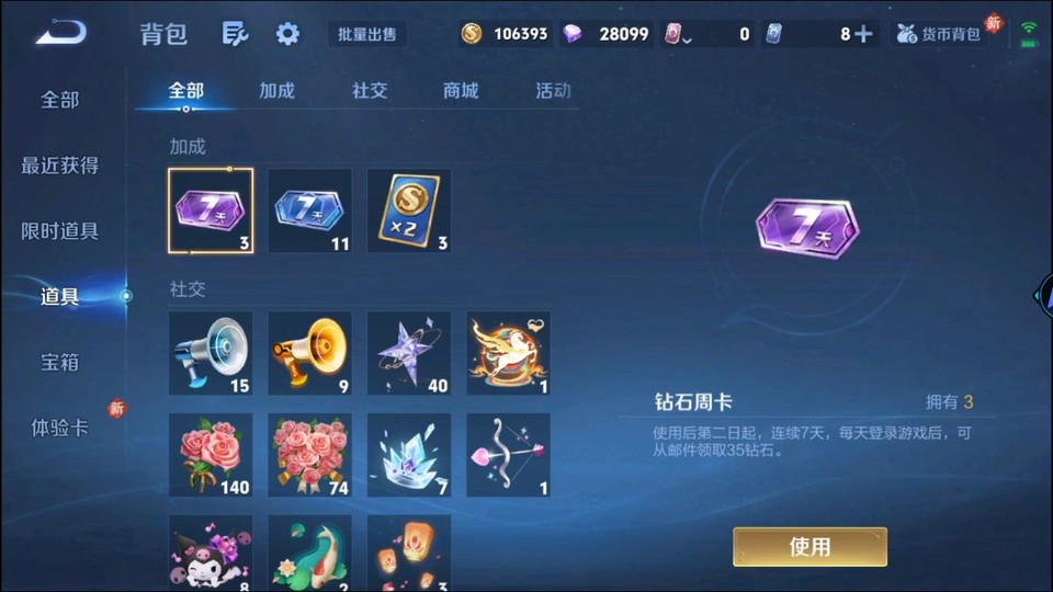 WZQM4195432王者荣耀账号详情图13