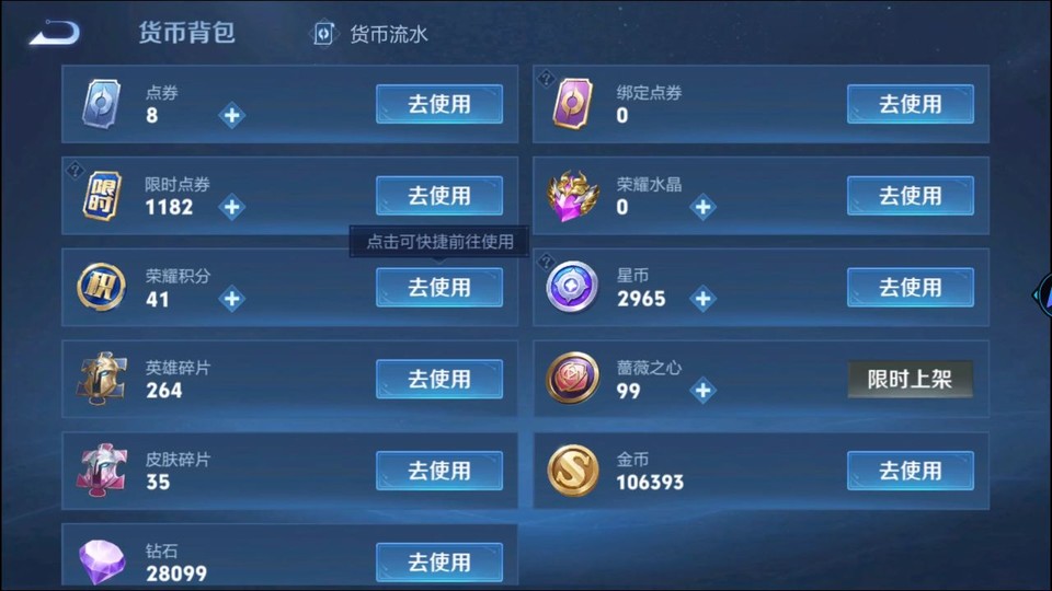 WZQM4195432王者荣耀账号详情图14