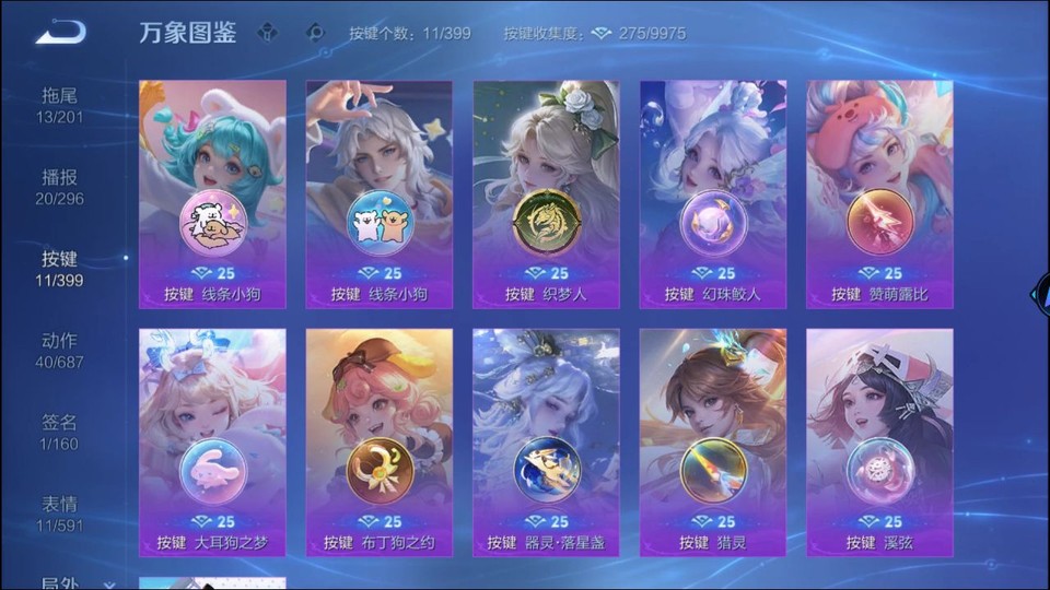 WZQM4195432王者荣耀账号详情图15