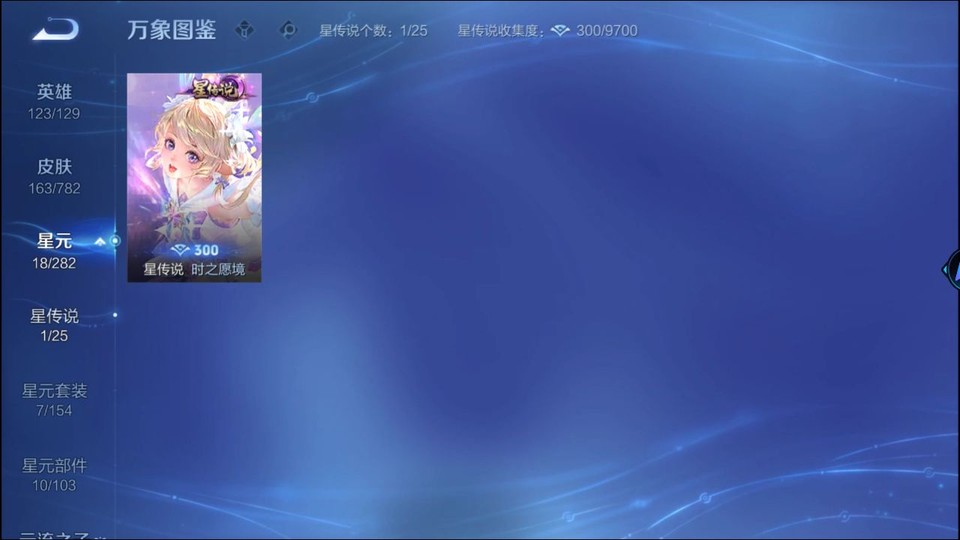 WZQM4195432王者荣耀账号详情图7