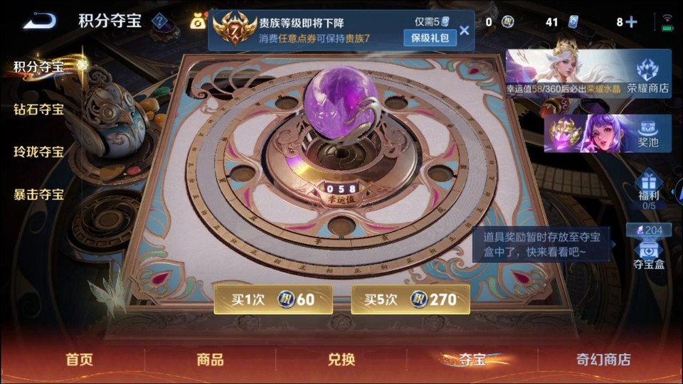 WZQM4195432王者荣耀账号详情图8