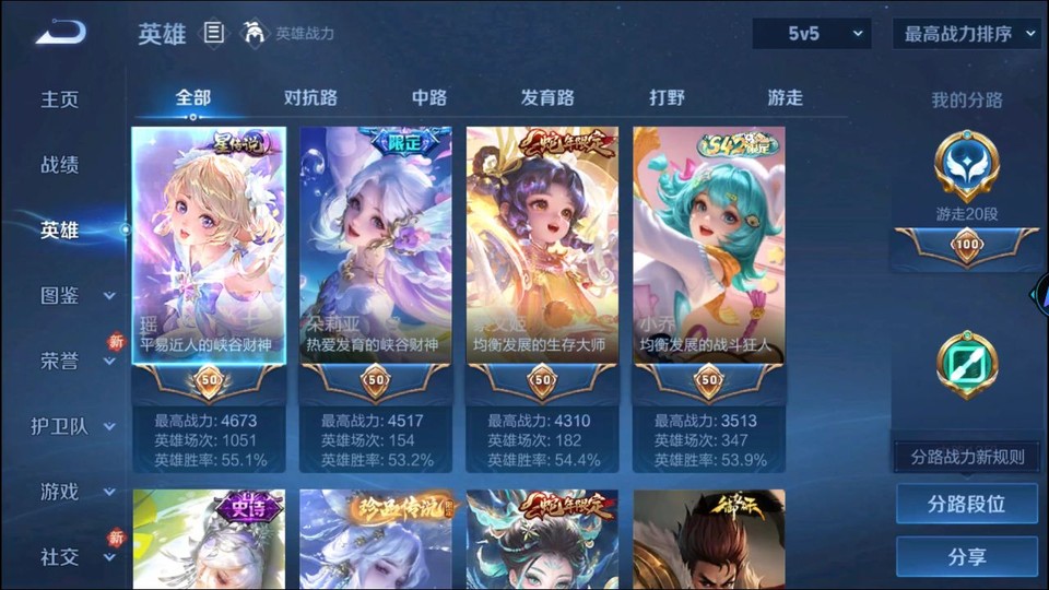 WZQM4195432王者荣耀账号详情图9