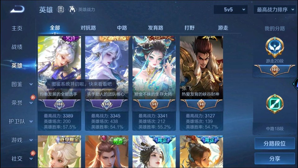 WZQM4195432王者荣耀账号详情图10