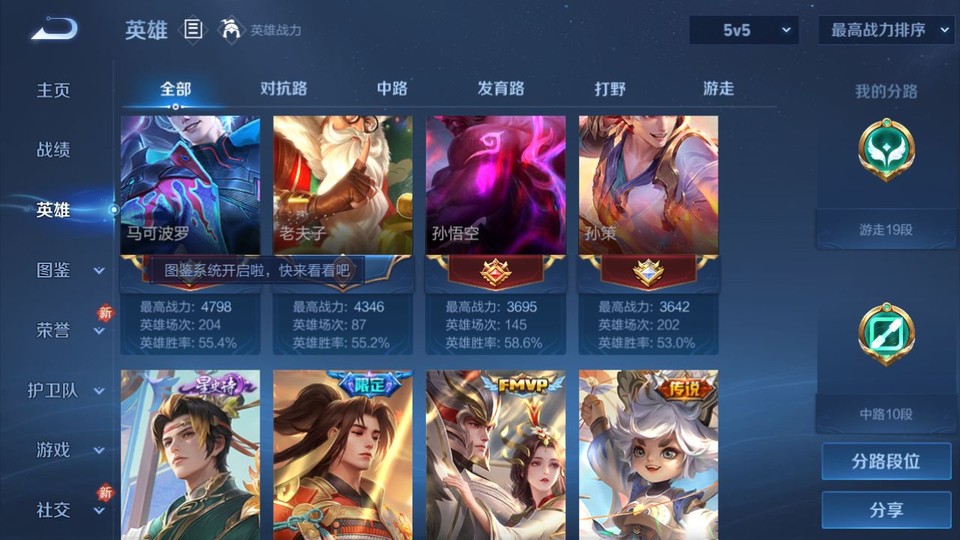 WZQM4195469王者荣耀账号详情图11