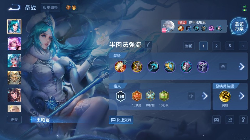 WZQM4195469王者荣耀账号详情图12