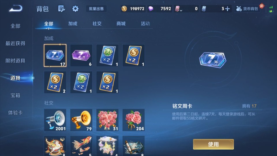 WZQM4195469王者荣耀账号详情图13