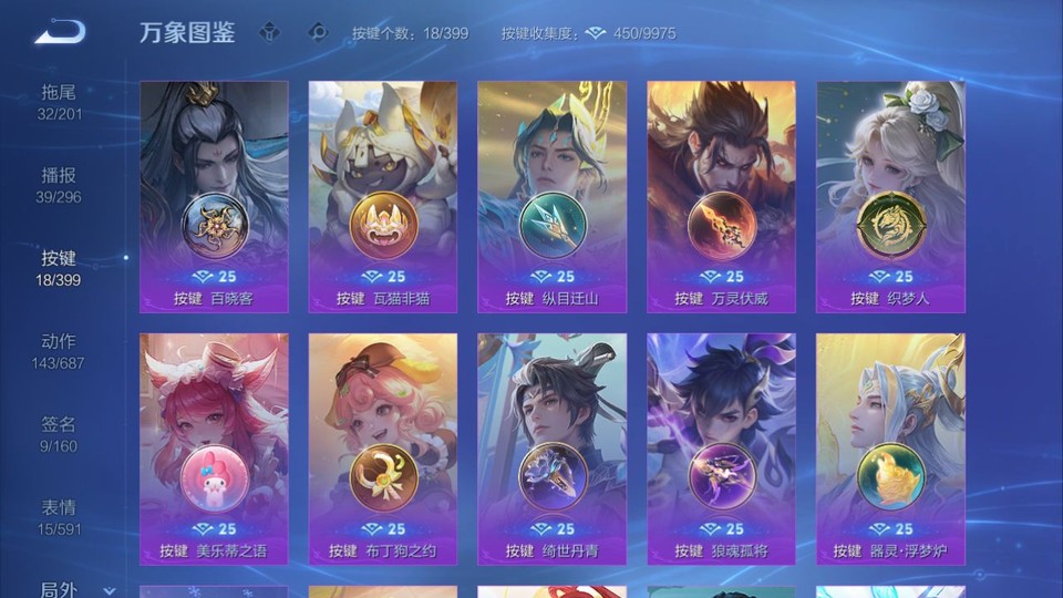 WZQM4195469王者荣耀账号详情图15