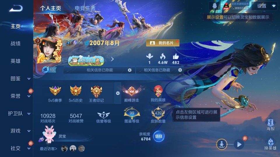 WZQM4195469王者荣耀账号详情图2