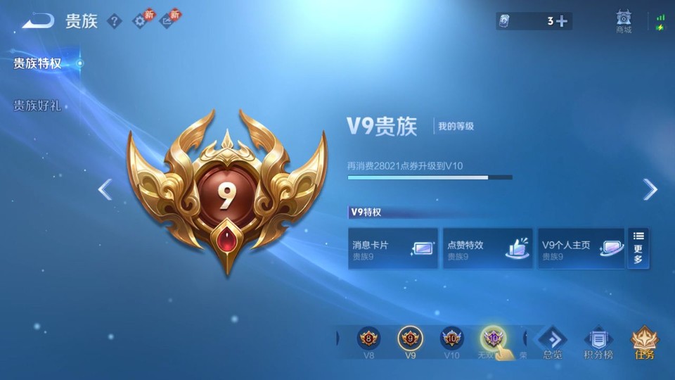 WZQM4195469王者荣耀账号详情图5